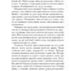 Вирівнювання» Збруча. Меч Германаріха. Книга 3. Клименко О. (Укр) Богдан (9789661060677) (509117) - Зображення 5