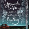 Арістотель і Данте розкривають таємниці всесвіту Limited edition. Бенджамін Аліре Саенс (Укр) Артбукс (9786175231302) (513161)