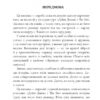 Дейзі Джонс і The Six. Тейлор Дженкінс Рід (Укр) Артбукс (9786175231074) (513162) - Зображення 3