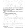 Дейзі Джонс і The Six. Тейлор Дженкінс Рід (Укр) Артбукс (9786175231074) (513162) - Зображення 4