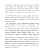Дейзі Джонс і The Six. Тейлор Дженкінс Рід (Укр) Артбукс (9786175231074) (513162) - Зображення 6