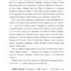 Дейзі Джонс і The Six. Тейлор Дженкінс Рід (Укр) Артбукс (9786175231074) (513162) - Зображення 7