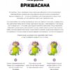 Динойога. Лорена Паджалунґа (Укр) Жорж (9786178287122) (511944) - Зображення 5