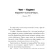 Керрі Сото знов у грі. Тейлор Дженкінс Рід (Укр) Артбукс (9786175231418) (513164) - Зображення 2