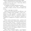 Керрі Сото знов у грі Limited Edition. Тейлор Дженкінс Рід (Укр) Артбукс (9786175231425) (513165) - Зображення 3