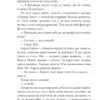Керрі Сото знов у грі Limited Edition. Тейлор Дженкінс Рід (Укр) Артбукс (9786175231425) (513165) - Зображення 4
