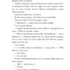Керрі Сото знов у грі Limited Edition. Тейлор Дженкінс Рід (Укр) Артбукс (9786175231425) (513165) - Зображення 6