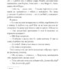 Керрі Сото знов у грі Limited Edition. Тейлор Дженкінс Рід (Укр) Артбукс (9786175231425) (513165) - Зображення 7
