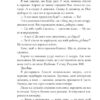 Керрі Сото знов у грі Limited Edition. Тейлор Дженкінс Рід (Укр) Артбукс (9786175231425) (513165) - Зображення 8