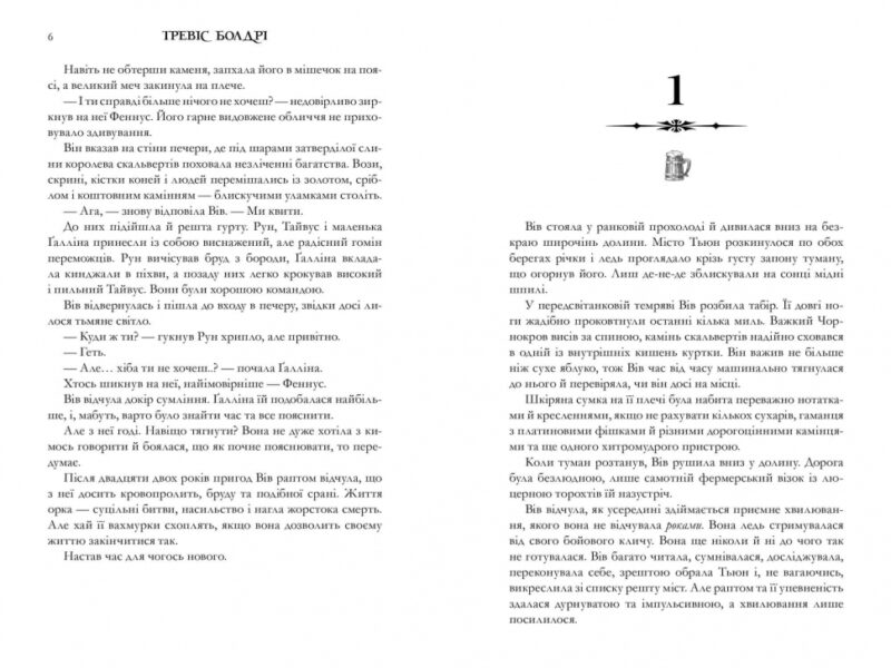 Легенди та лате Limited edition. Тревіс Болдрі (Укр) Артбукс (9786175231227) (513167) - Зображення 4