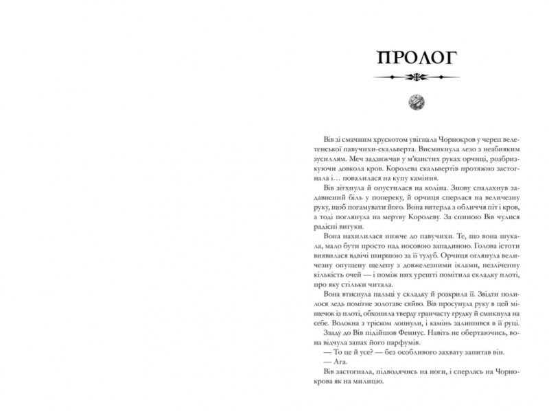 Легенди та лате Limited edition. Тревіс Болдрі (Укр) Артбукс (9786175231227) (513167) - Зображення 5