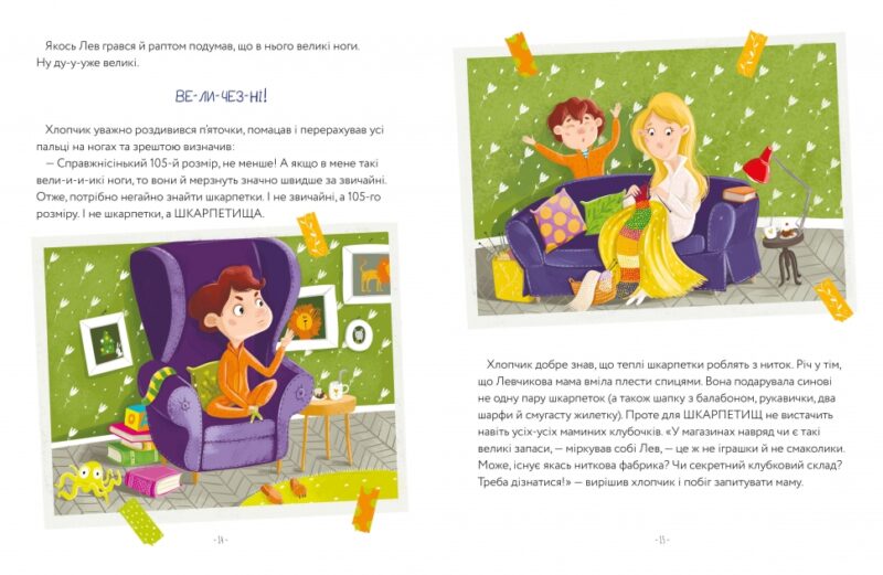 Левова книжка. Артеменко М. (Укр) Артбукс (9786175230503) (513171) - Зображення 3