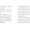 Дивовижна Мейбл і перегони з ложками. Книга 3. Рут Квейл (Укр) Артбукс (9786175230619) (513172) - Зображення 2