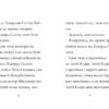 Дивовижна Мейбл і перегони з ложками. Книга 3. Рут Квейл (Укр) Артбукс (9786175230619) (513172) - Зображення 4