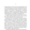 Ефект «Розі». Грем Сімсіон (Укр) Vivat (9786171702738) (512626) - Зображення 2