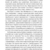 Ефект «Розі». Грем Сімсіон (Укр) Vivat (9786171702738) (512626) - Зображення 3
