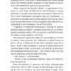 Ефект «Розі». Грем Сімсіон (Укр) Vivat (9786171702738) (512626) - Зображення 4