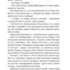 Ефект «Розі». Грем Сімсіон (Укр) Vivat (9786171702738) (512626) - Зображення 5
