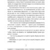 Ефект «Розі». Грем Сімсіон (Укр) Vivat (9786171702738) (512626) - Зображення 6