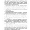 Ефект «Розі». Грем Сімсіон (Укр) Vivat (9786171702738) (512626) - Зображення 8