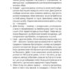 Ефект «Розі». Грем Сімсіон (Укр) Vivat (9786171702738) (512626) - Зображення 10