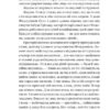 За ситуаціями. Кобилянська О. (Укр) Vivat (9786171701120) (512629) - Зображення 4