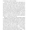 За ситуаціями. Кобилянська О. (Укр) Vivat (9786171701120) (512629) - Зображення 7