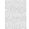 За ситуаціями. Кобилянська О. (Укр) Vivat (9786171701120) (512629) - Зображення 8