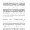 За ситуаціями. Кобилянська О. (Укр) Vivat (9786171701120) (512629) - Зображення 9