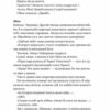 Я тебе... Війна. 100 історій кохання. Біляковська Х., Середа В. (Укр) Vivat (9786171703643) (512634) - Зображення 3