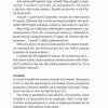 Я тебе... Війна. 100 історій кохання. Біляковська Х., Середа В. (Укр) Vivat (9786171703643) (512634) - Зображення 5