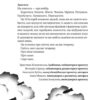 Я тебе... Війна. 100 історій кохання. Біляковська Х., Середа В. (Укр) Vivat (9786171703643) (512634) - Зображення 6