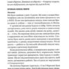 Я тебе... Війна. 100 історій кохання. Біляковська Х., Середа В. (Укр) Vivat (9786171703643) (512634) - Зображення 9