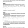 Я тебе... Війна. 100 історій кохання. Біляковська Х., Середа В. (Укр) Vivat (9786171703643) (512634) - Зображення 11