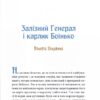 Героїчні казки. Мацко І. (Укр) Vivat (9786171702202) (512644) - Зображення 3