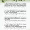 Героїчні казки. Мацко І. (Укр) Vivat (9786171702202) (512644) - Зображення 4