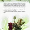 Героїчні казки. Мацко І. (Укр) Vivat (9786171702202) (512644) - Зображення 5