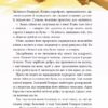 Героїчні казки. Мацко І. (Укр) Vivat (9786171702202) (512644) - Зображення 7