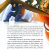 Героїчні казки. Мацко І. (Укр) Vivat (9786171702202) (512644) - Зображення 8