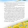 Героїчні казки. Мацко І. (Укр) Vivat (9786171702202) (512644) - Зображення 10