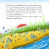 Героїчні казки. Мацко І. (Укр) Vivat (9786171702202) (512644) - Зображення 11