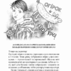 Женя і Синько. Золота гора до неба. Близнець В. (Укр) Vivat (9789669821782) (512648) - Зображення 5