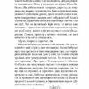 Женя і Синько. Золота гора до неба. Близнець В. (Укр) Vivat (9789669821782) (512648) - Зображення 6