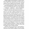Женя і Синько. Золота гора до неба. Близнець В. (Укр) Vivat (9789669821782) (512648) - Зображення 7