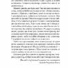 Женя і Синько. Золота гора до неба. Близнець В. (Укр) Vivat (9789669821782) (512648) - Зображення 8