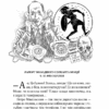 Женя і Синько. Золота гора до неба. Близнець В. (Укр) Vivat (9789669821782) (512648) - Зображення 9
