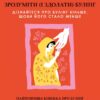 Зрозуміти (і здолати) булінг. Мельниченко А. (Укр) Vivat (9786171703520) (512650)