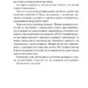 Зрозуміти (і здолати) булінг. Мельниченко А. (Укр) Vivat (9786171703520) (512650) - Зображення 7