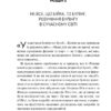 Зрозуміти (і здолати) булінг. Мельниченко А. (Укр) Vivat (9786171703520) (512650) - Зображення 9