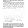 Зрозуміти (і здолати) булінг. Мельниченко А. (Укр) Vivat (9786171703520) (512650) - Зображення 10